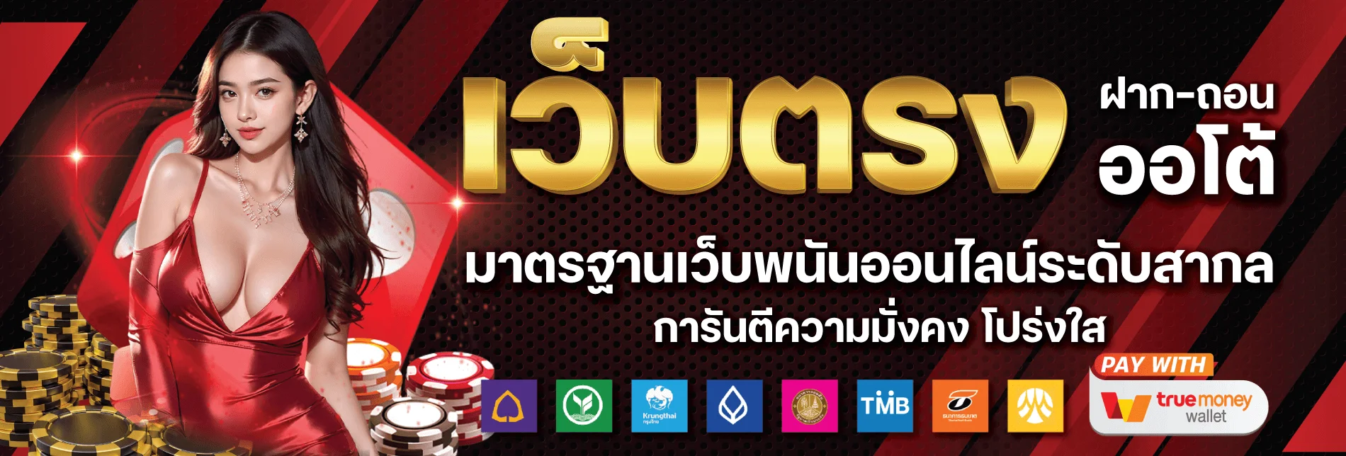 BUDDY88 เว็บตรง สล็อต คาสิโน ฝากถอนออโต้